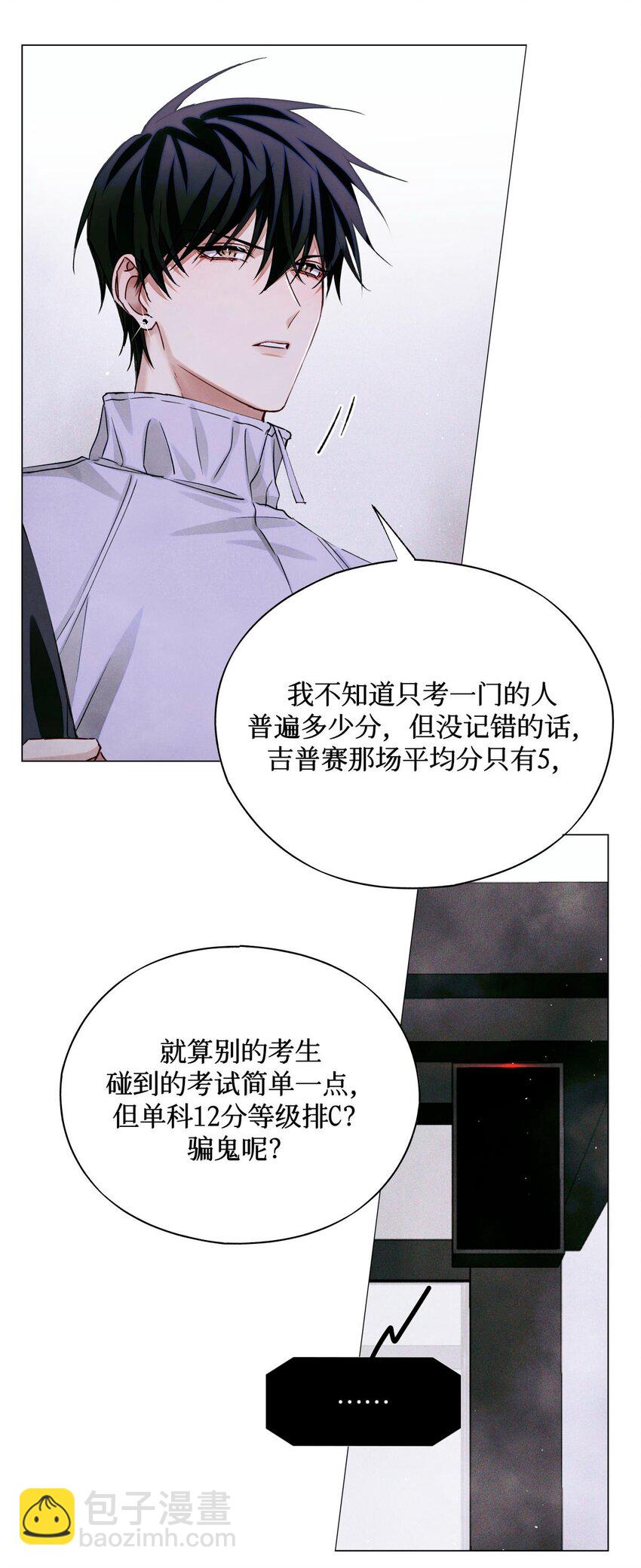 73 考试科目：历史-第74话