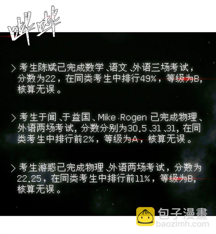 73 考试科目：历史-第74话