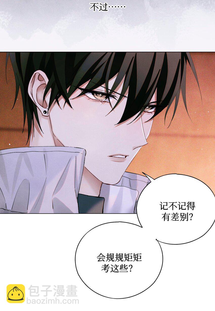 75 开放式答题-第76话