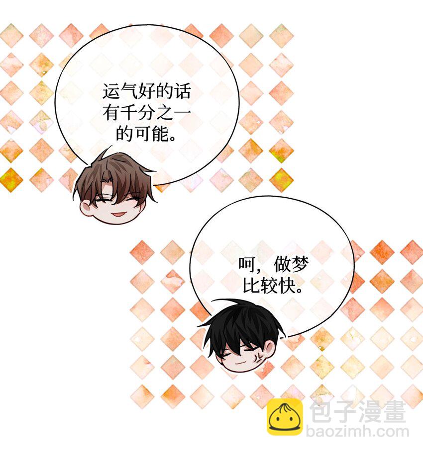 75 开放式答题-第76话