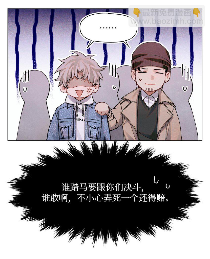 77 小药盒-第78话