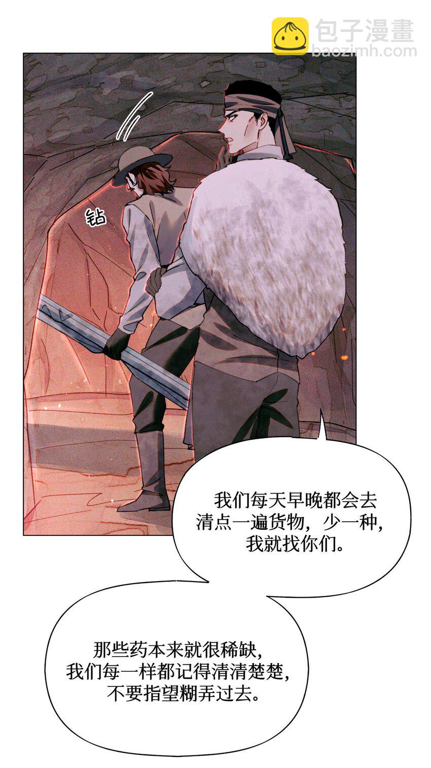 77 小药盒-第78话