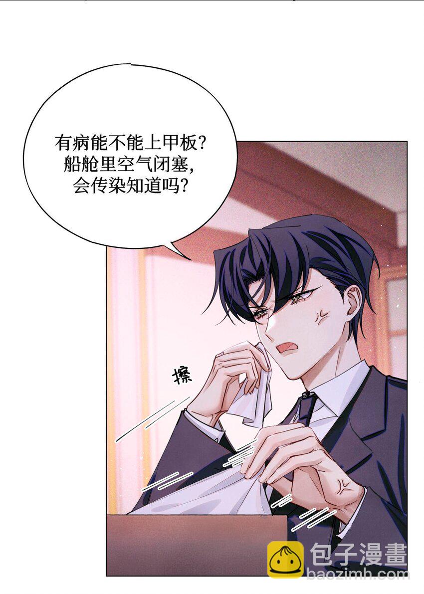 77 小药盒-第78话