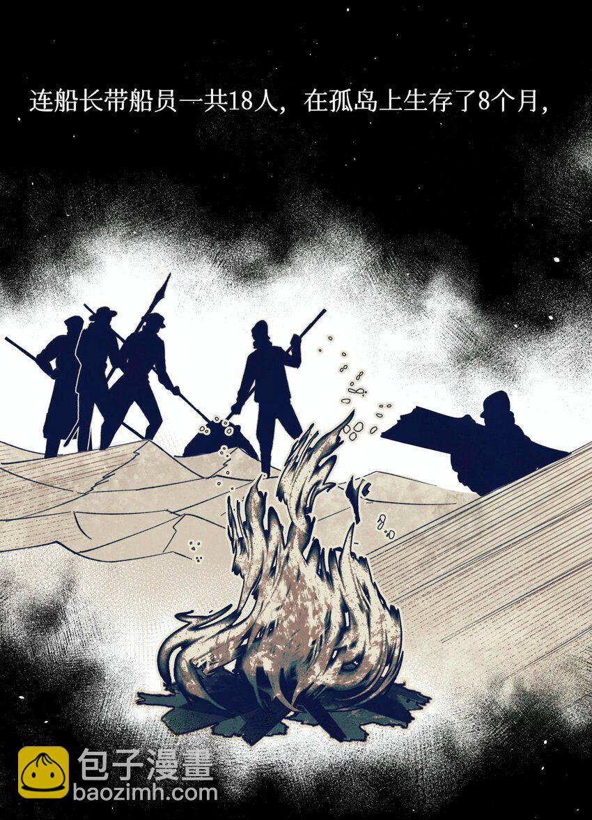 77 小药盒-第78话