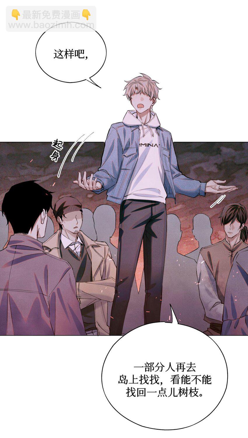 79 好巧啊优等生-第80话