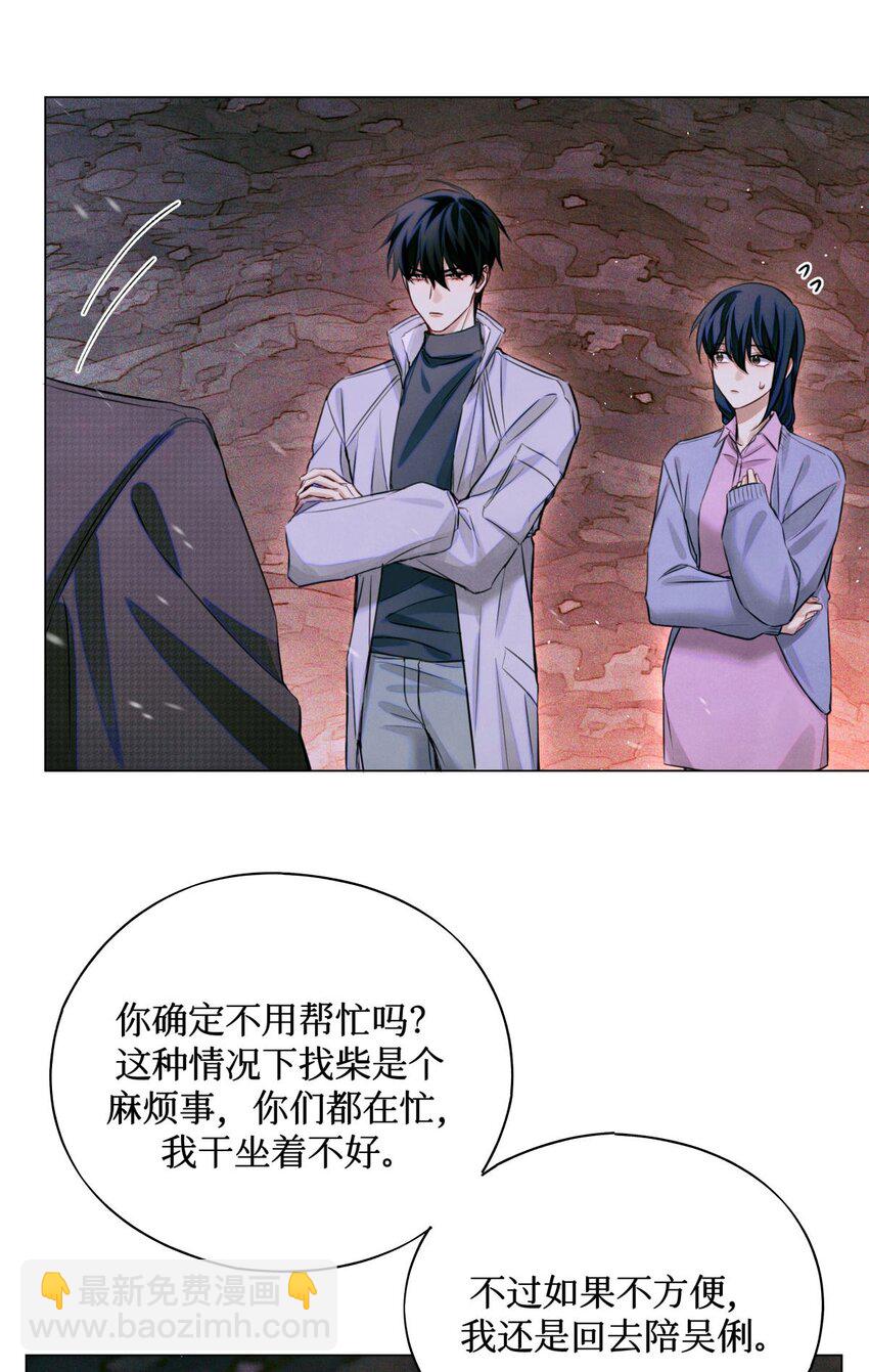 79 好巧啊优等生-第80话