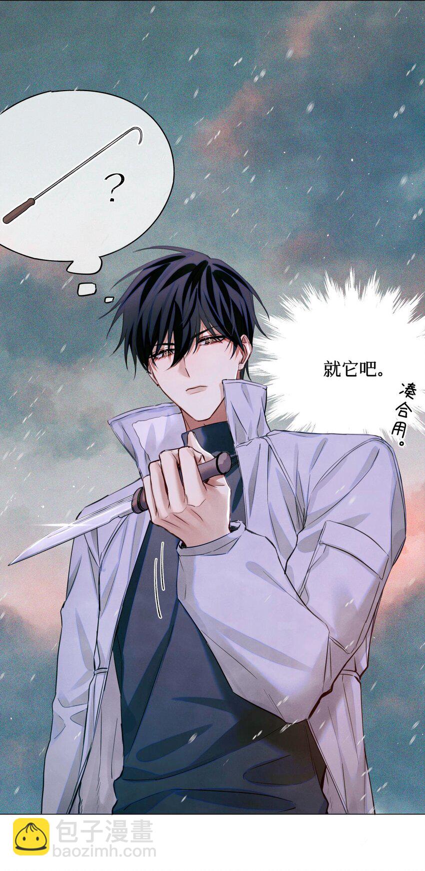 79 好巧啊优等生-第80话