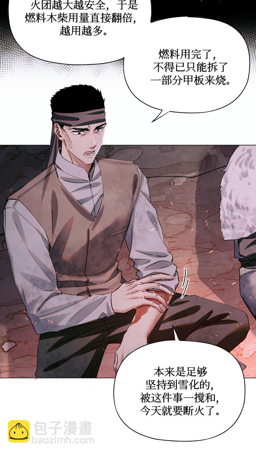 79 好巧啊优等生-第80话