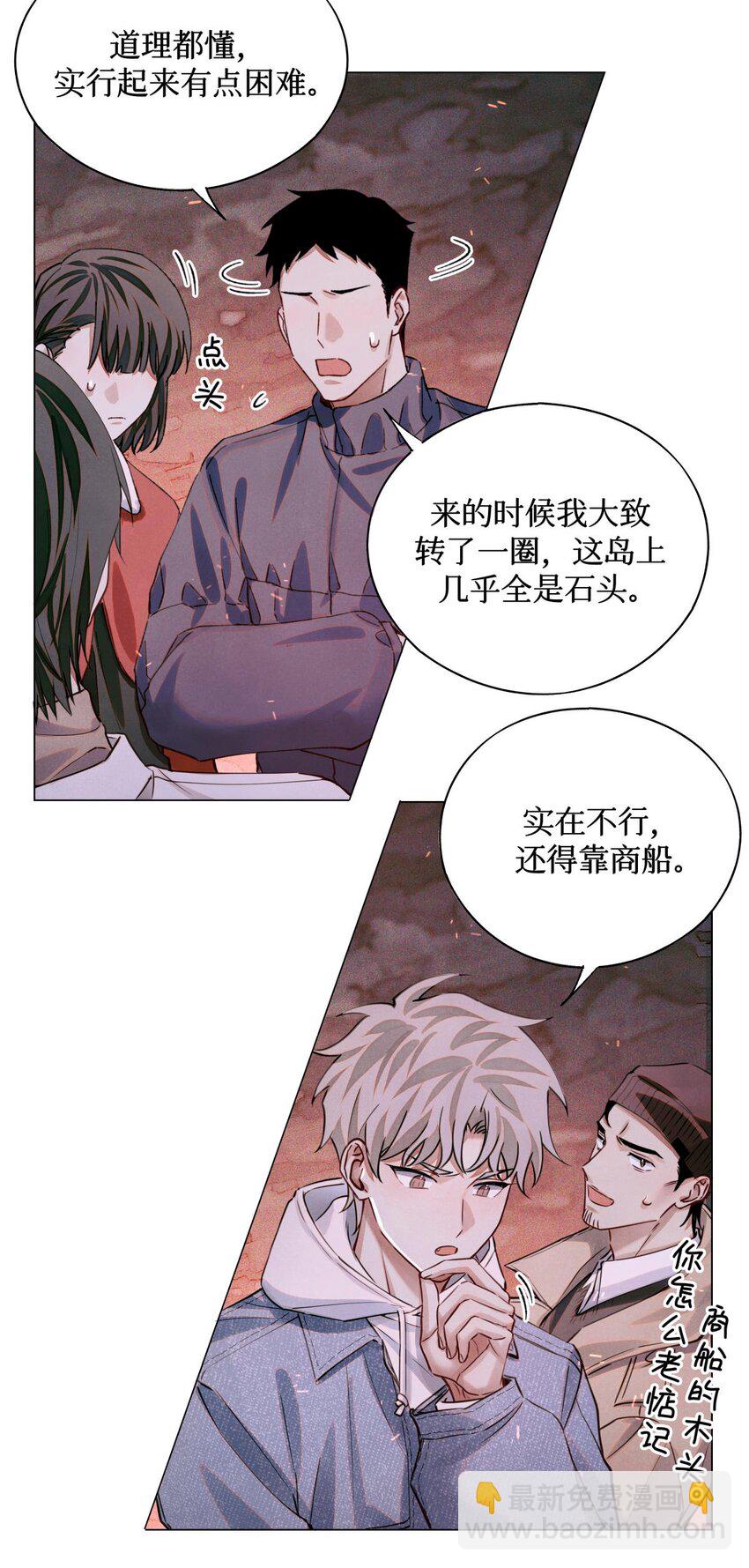 79 好巧啊优等生-第80话