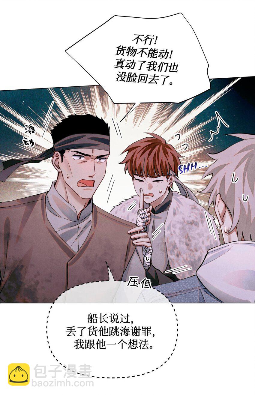 79 好巧啊优等生-第80话