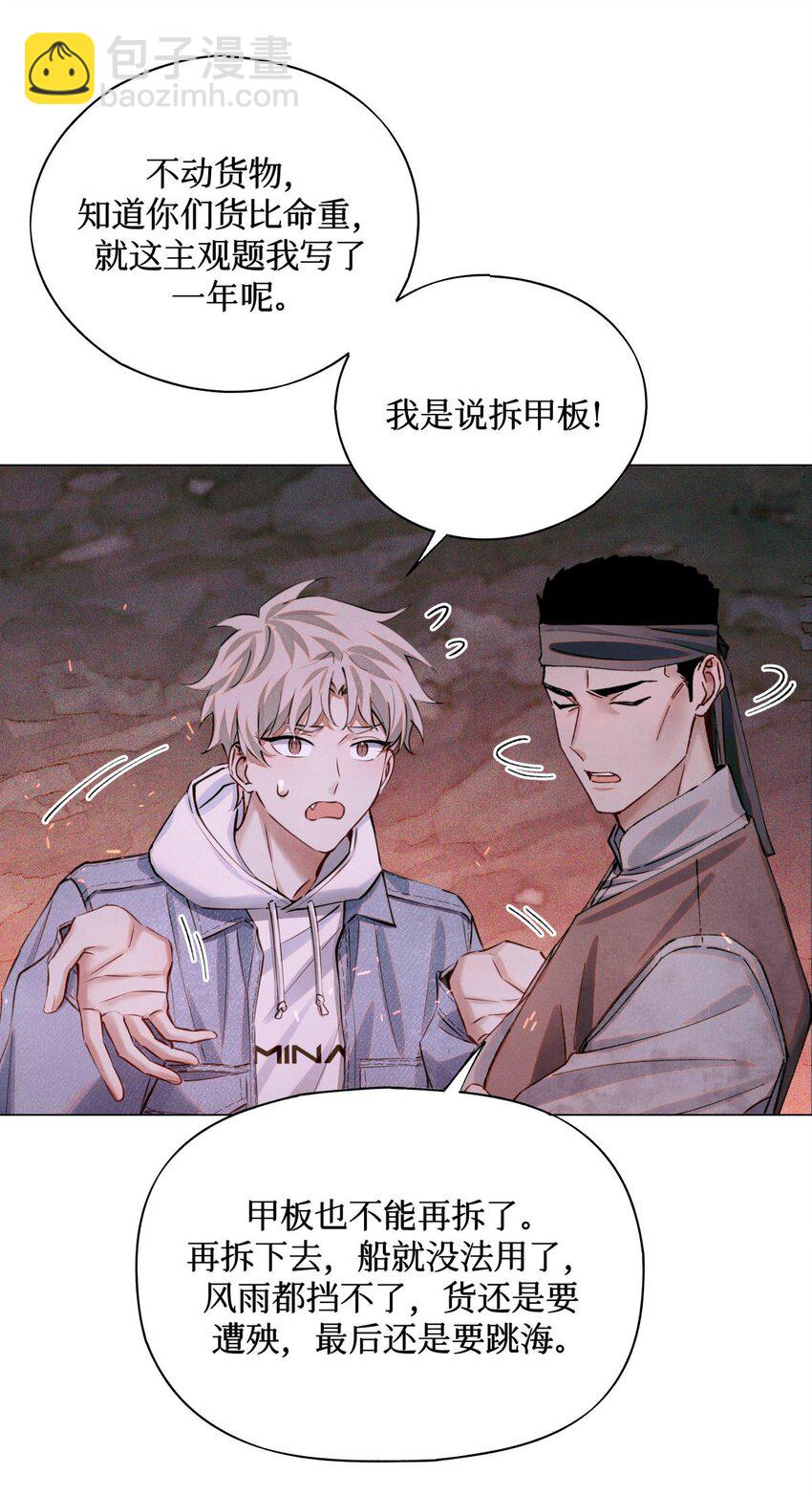 79 好巧啊优等生-第80话