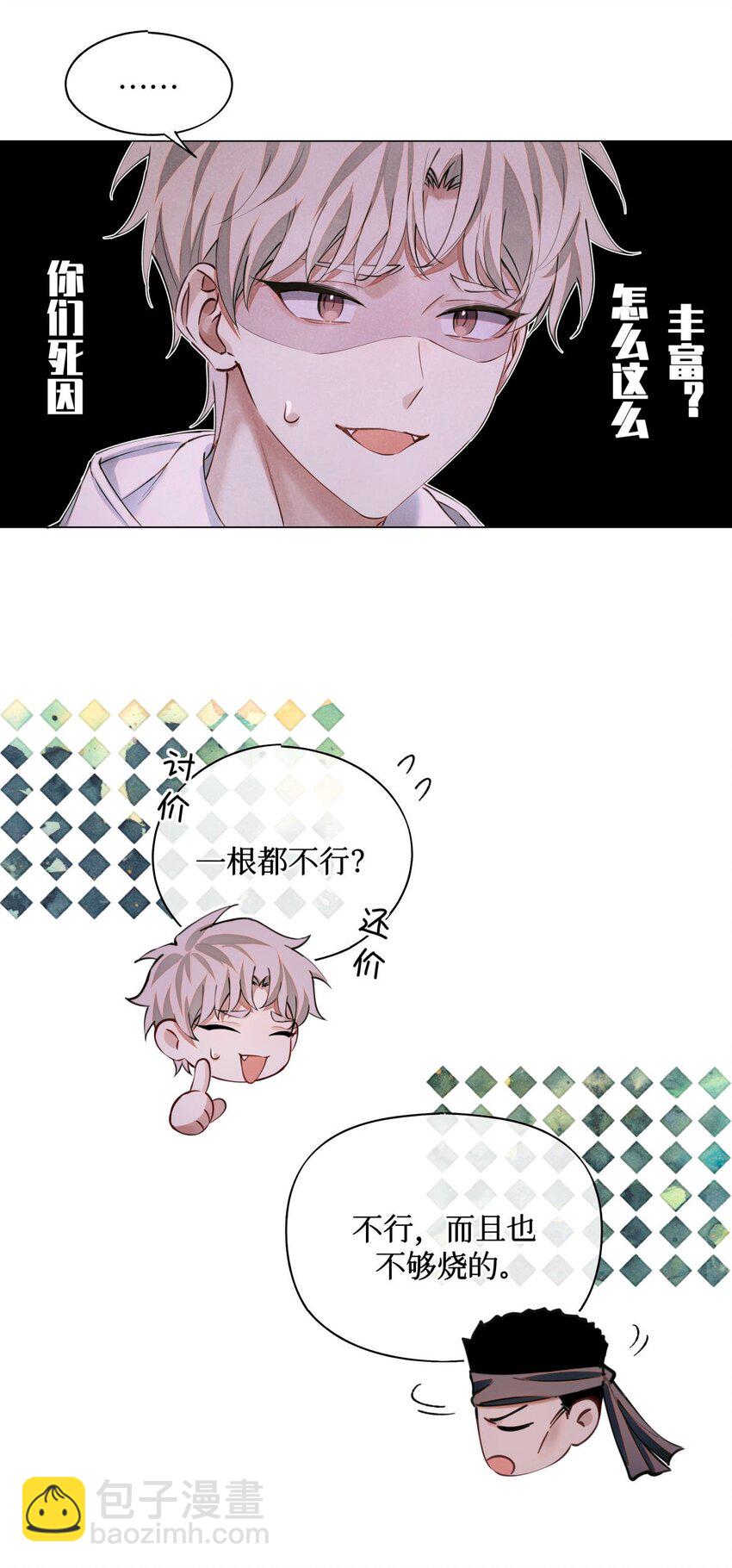 79 好巧啊优等生-第80话