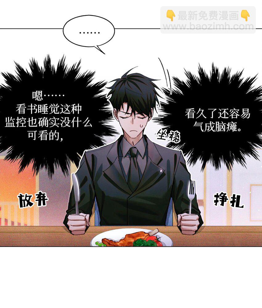 83 日记里的往事-第84话