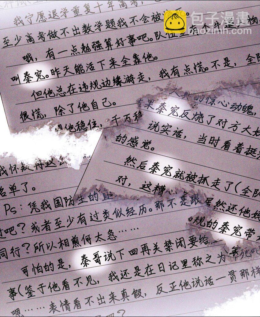 83 日记里的往事-第84话