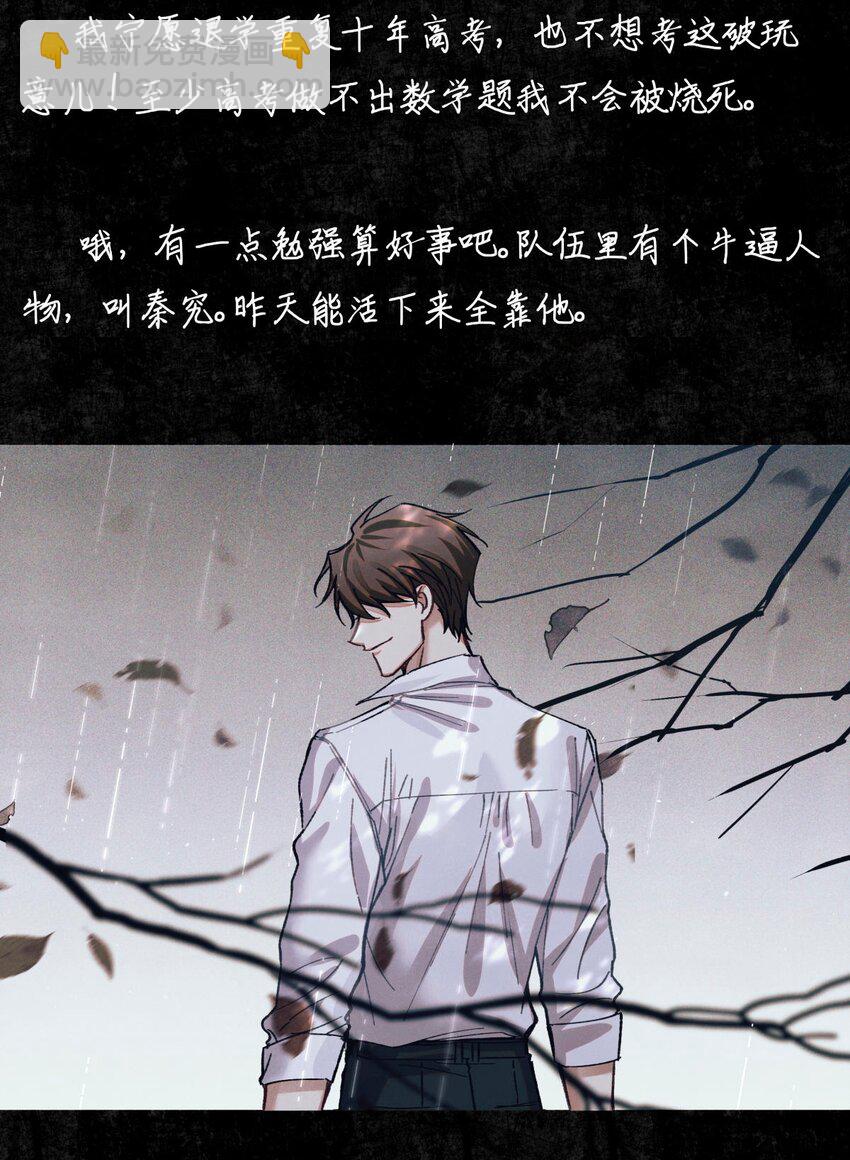 83 日记里的往事-第84话