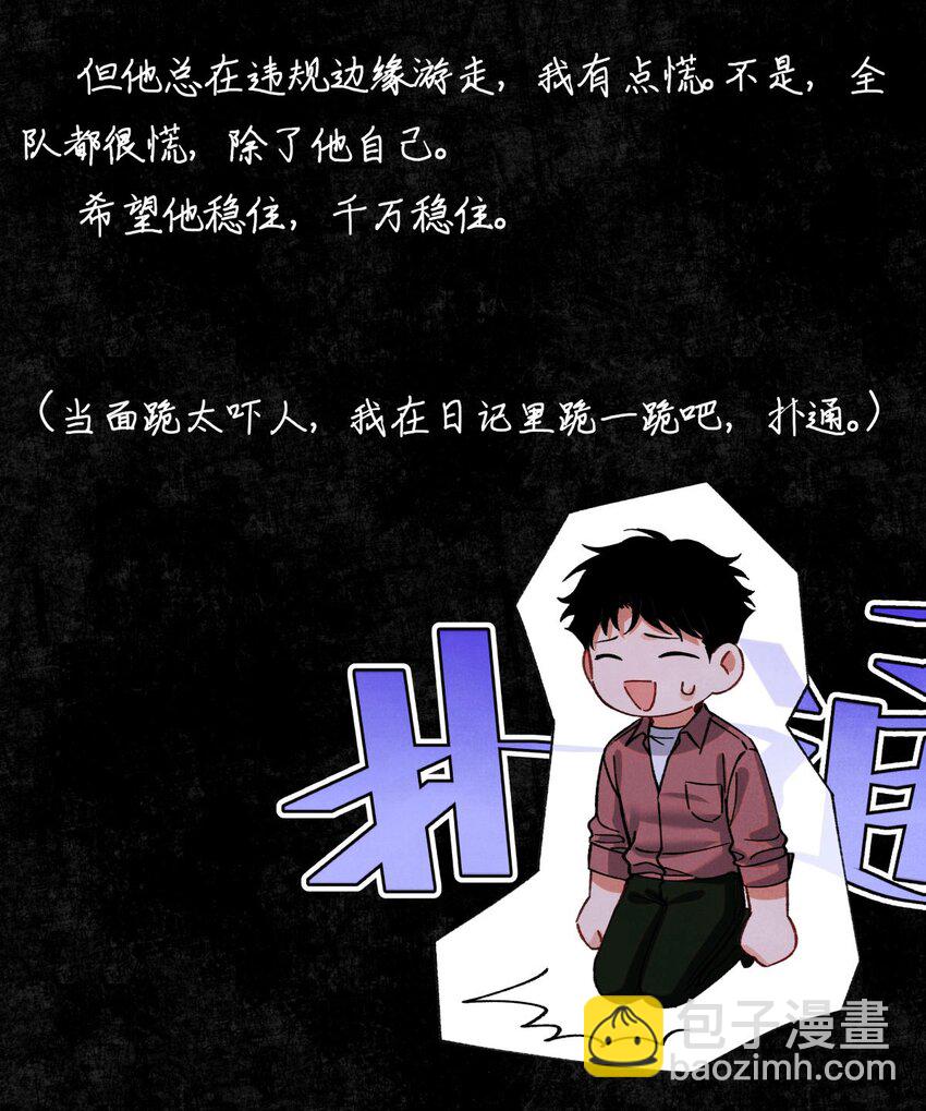 83 日记里的往事-第84话