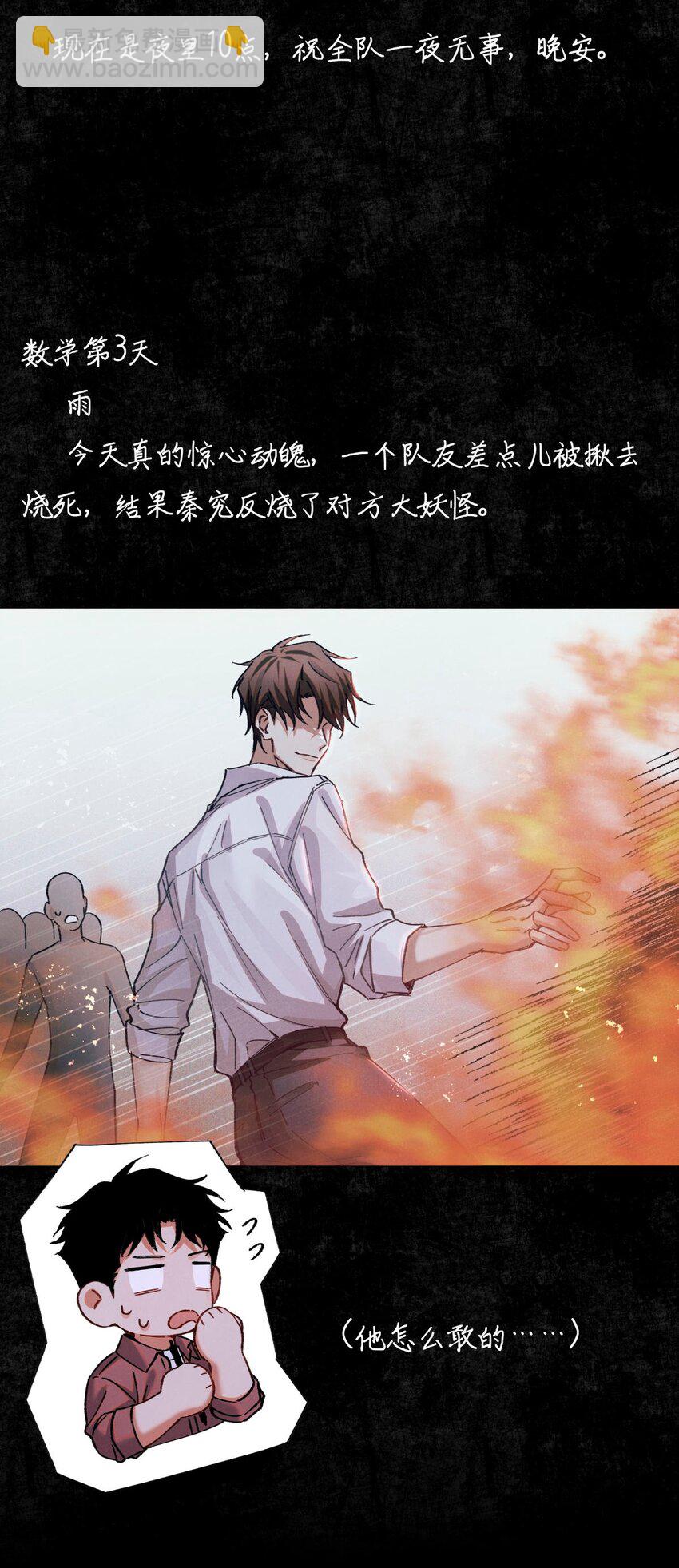 83 日记里的往事-第84话