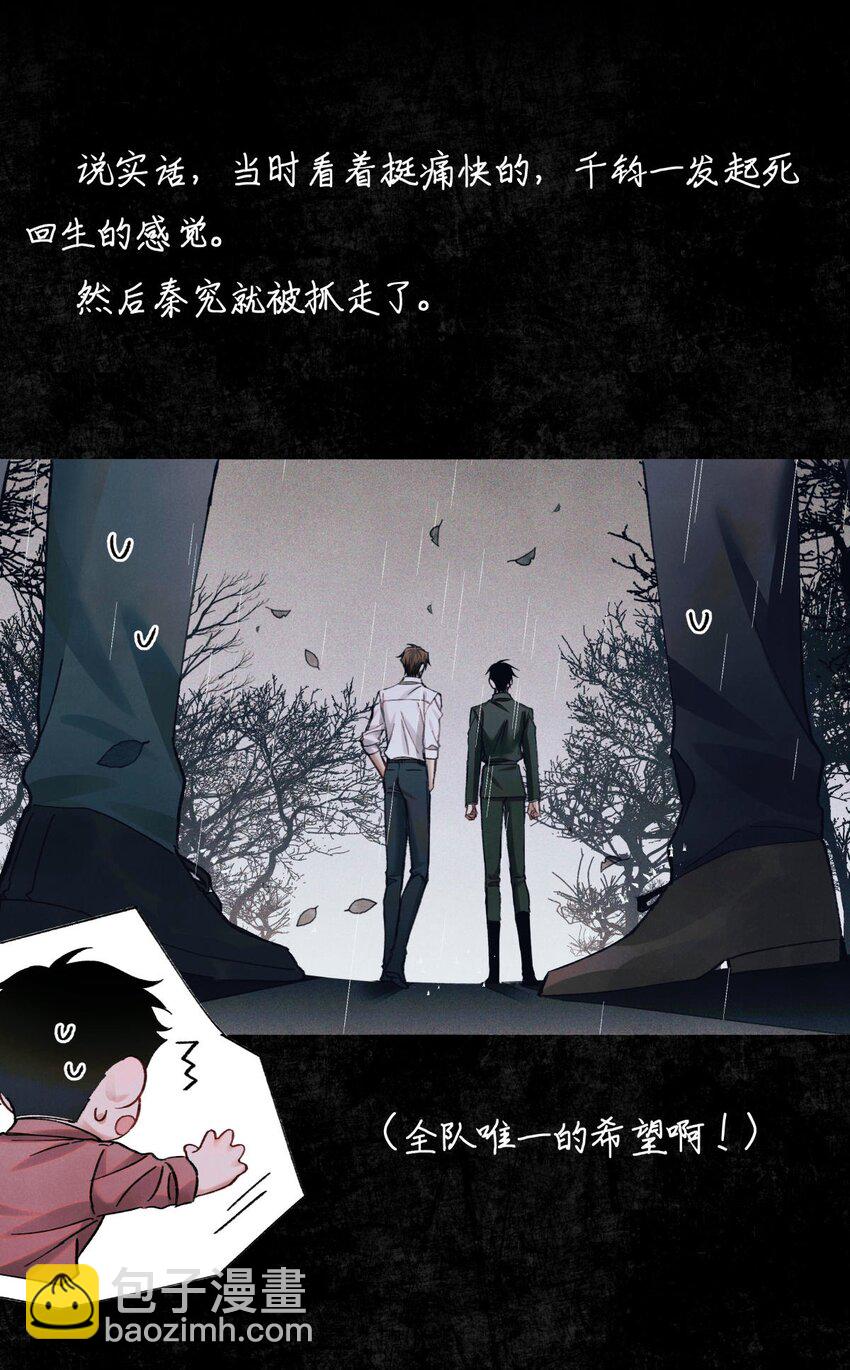 83 日记里的往事-第84话