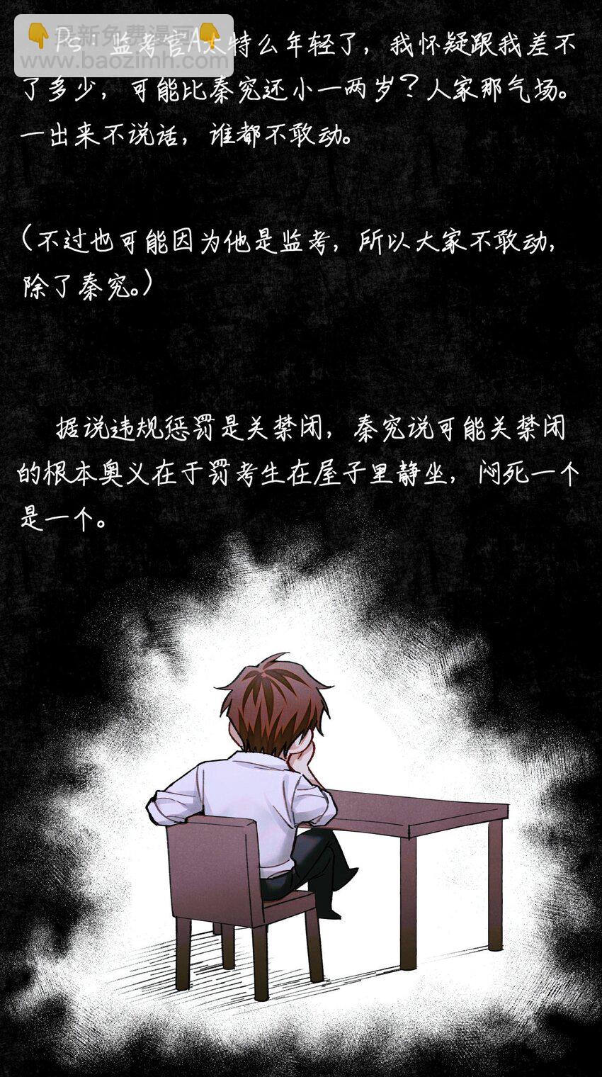 83 日记里的往事-第84话