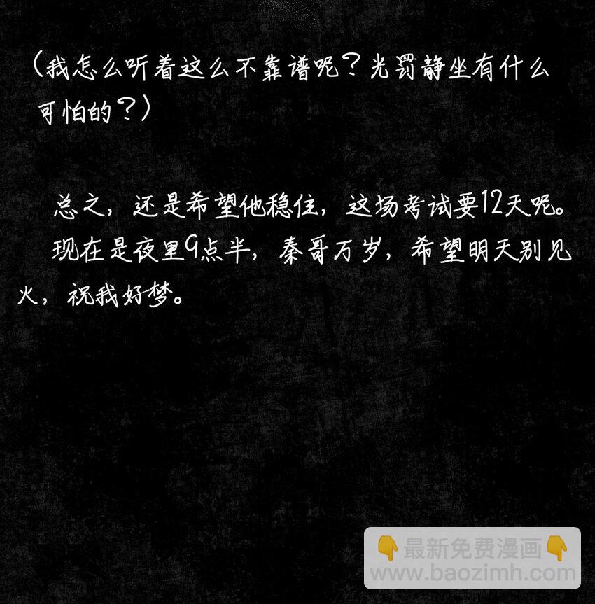 83 日记里的往事-第84话