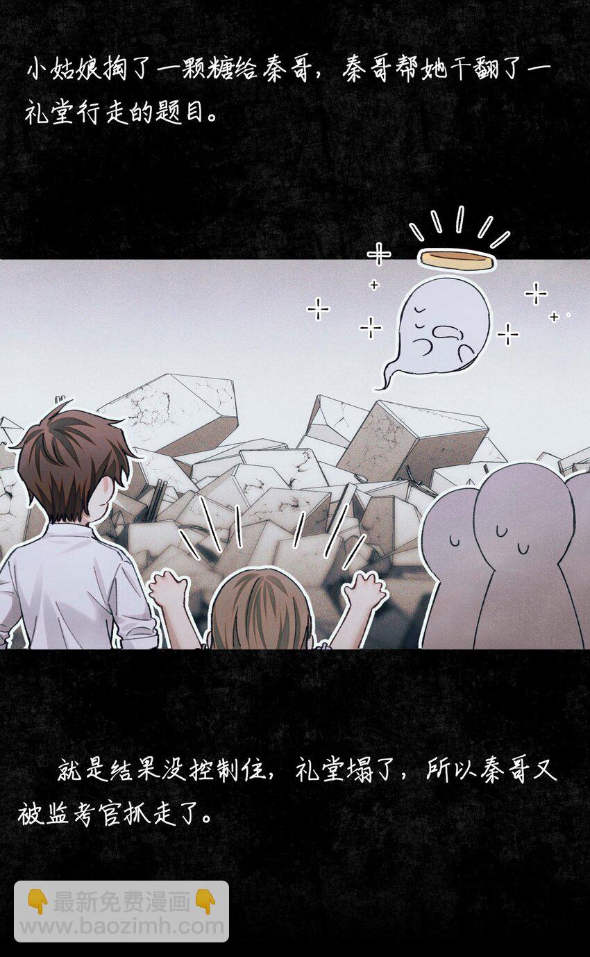 83 日记里的往事-第84话