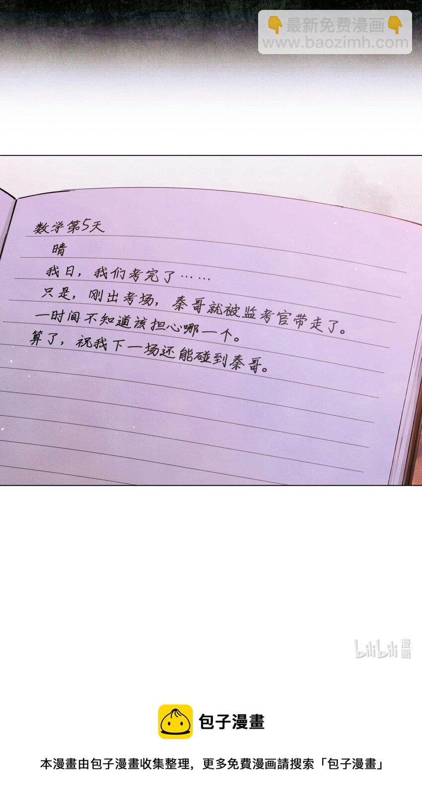 83 日记里的往事-第84话