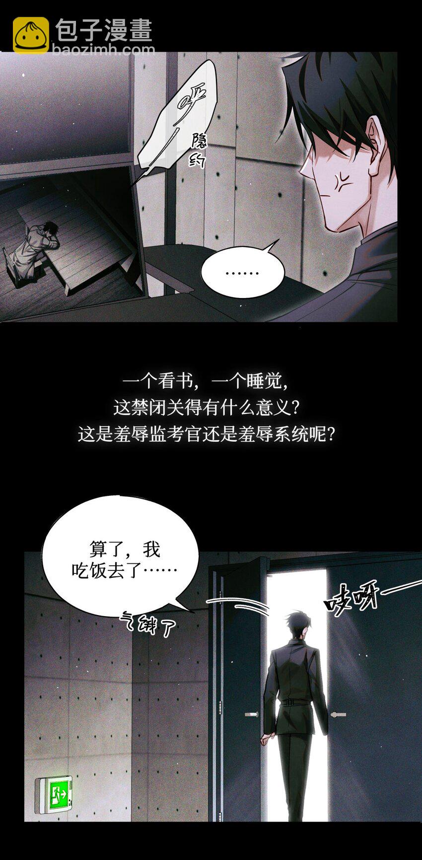 83 日记里的往事-第84话