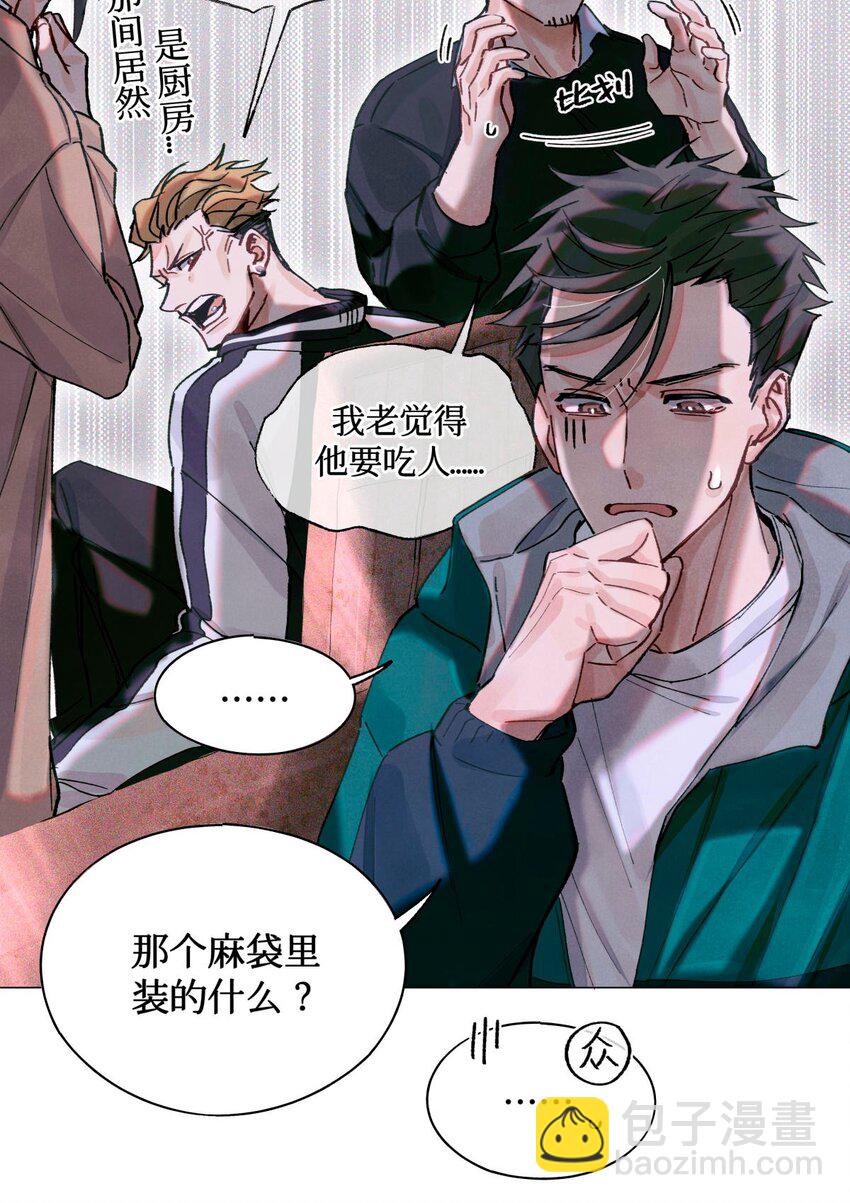 09 猎人甲-第10话