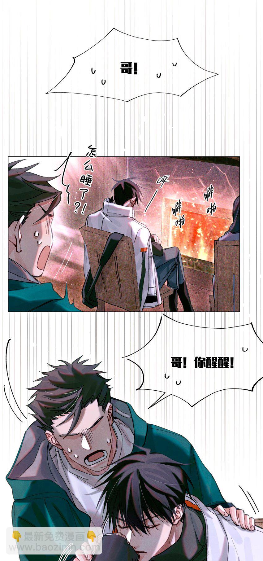 09 猎人甲-第10话