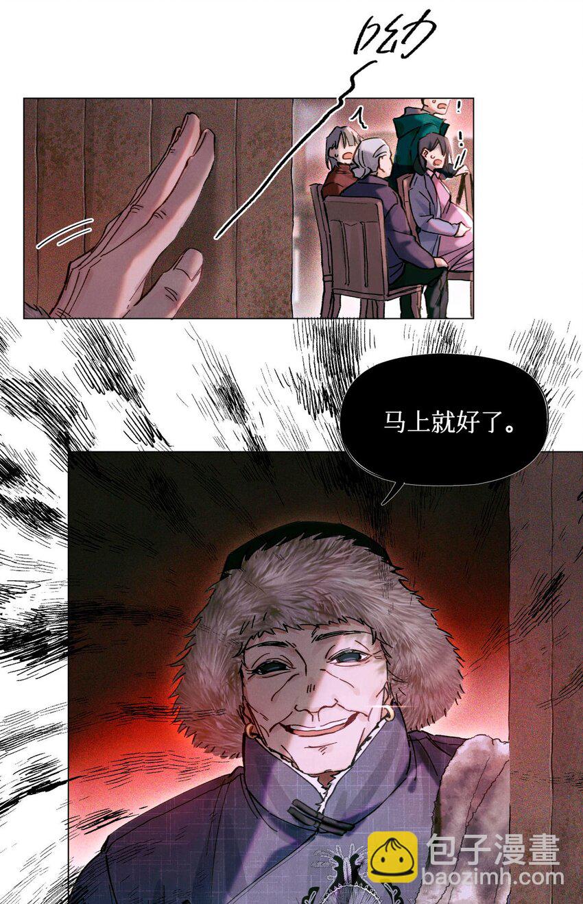 09 猎人甲-第10话