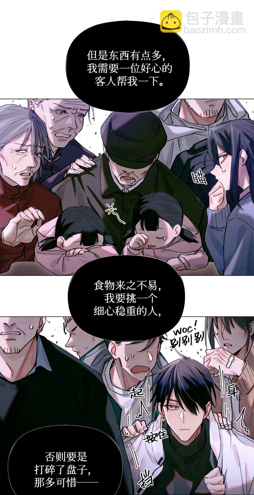 09 猎人甲-第10话