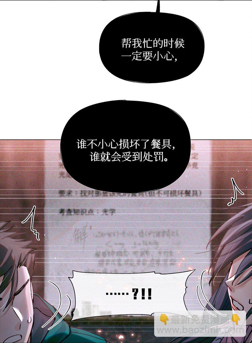 09 猎人甲-第10话