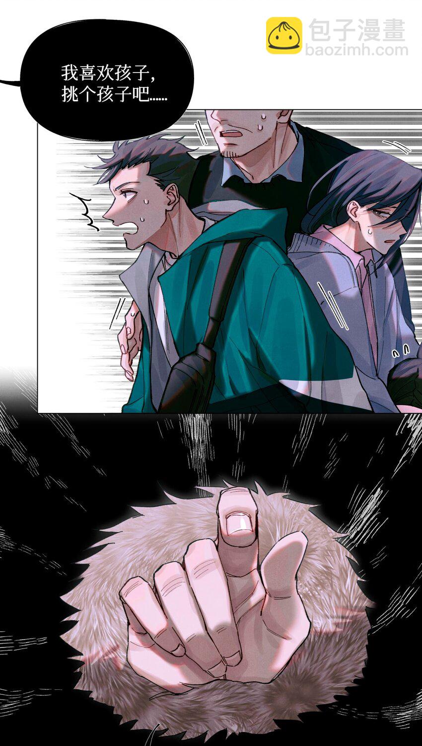 09 猎人甲-第10话