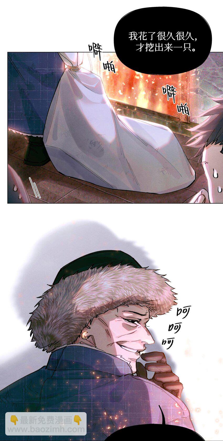 09 猎人甲-第10话