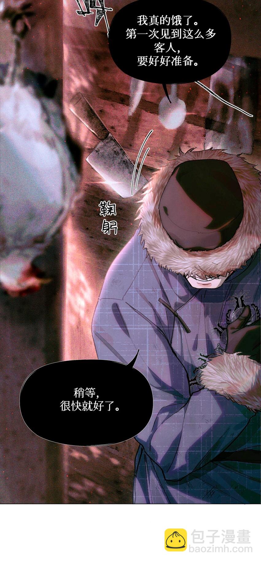 09 猎人甲-第10话