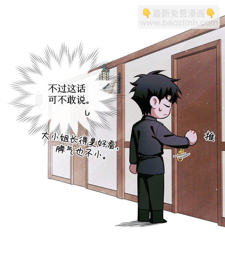 85 醒醒啊大考官-第86话