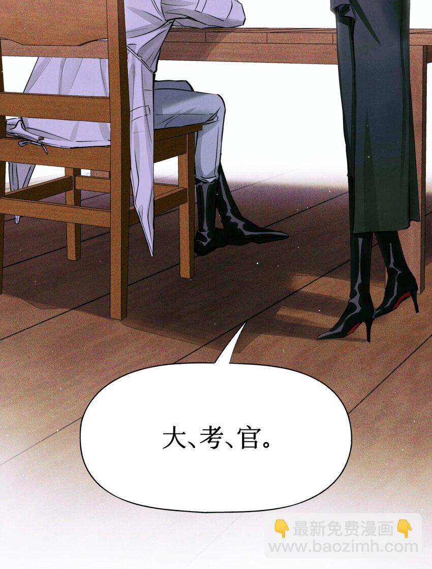 85 醒醒啊大考官-第86话