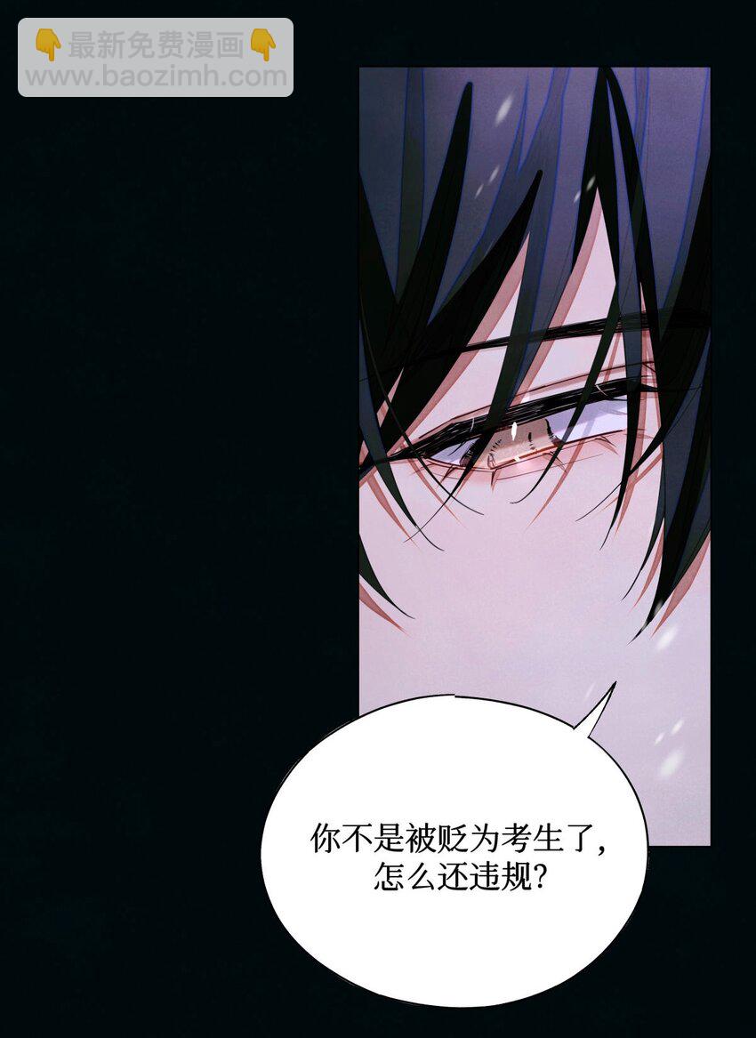 87 冰雪夜话-第88话