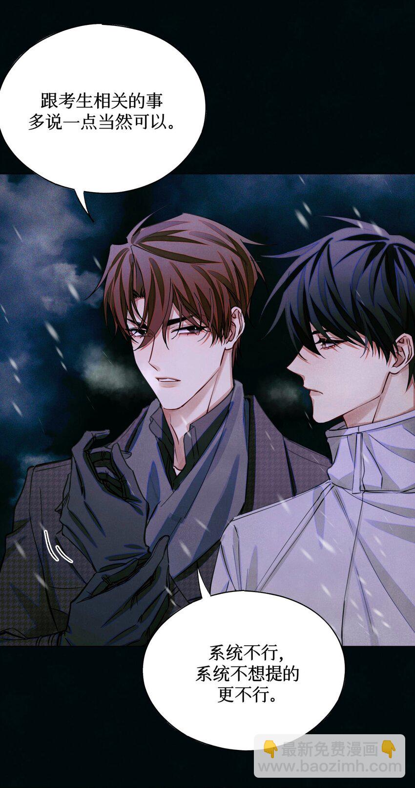 87 冰雪夜话-第88话