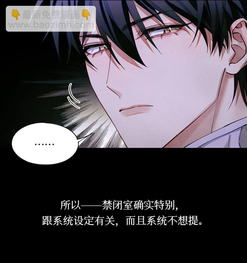 87 冰雪夜话-第88话