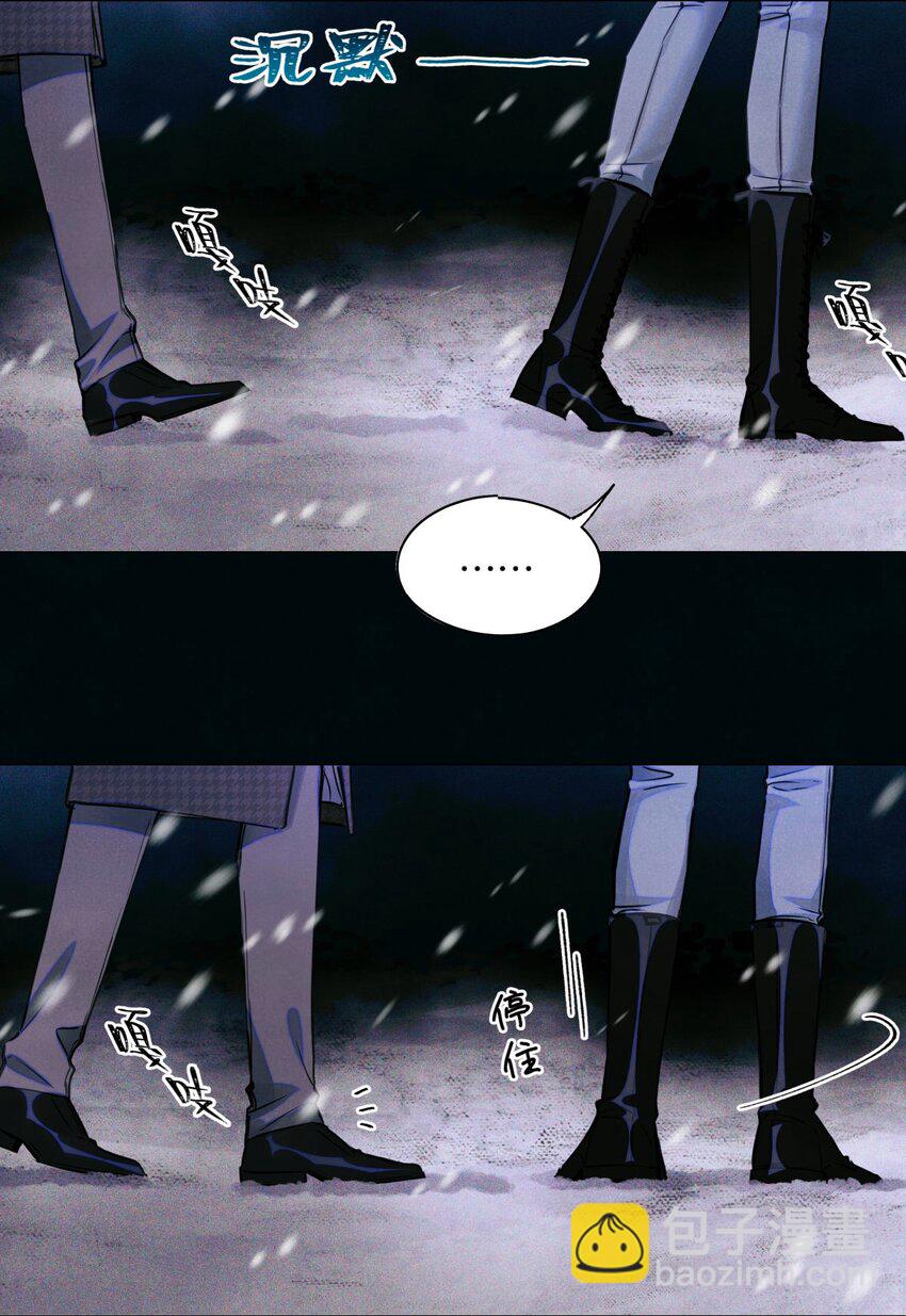 87 冰雪夜话-第88话