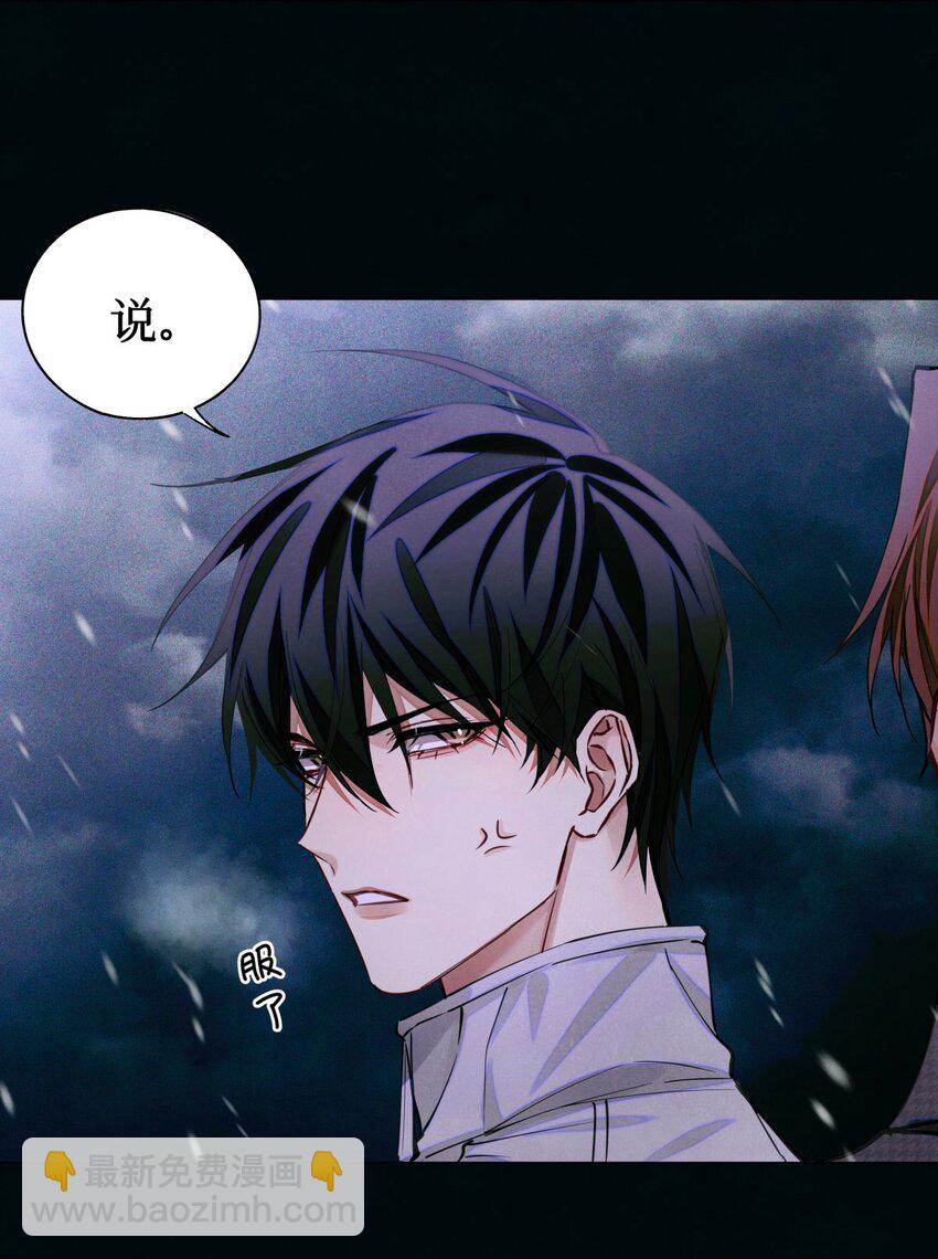 87 冰雪夜话-第88话