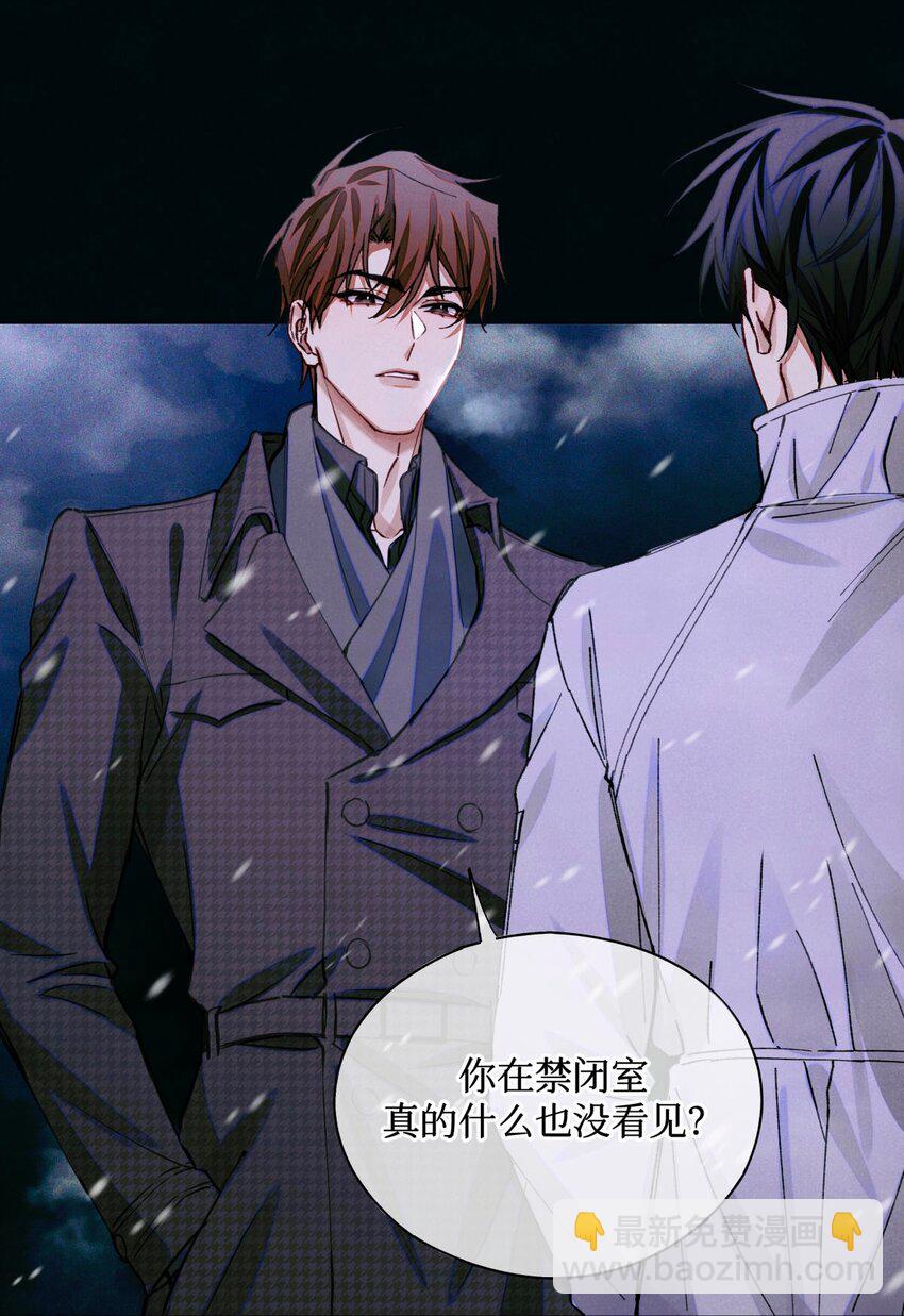 87 冰雪夜话-第88话