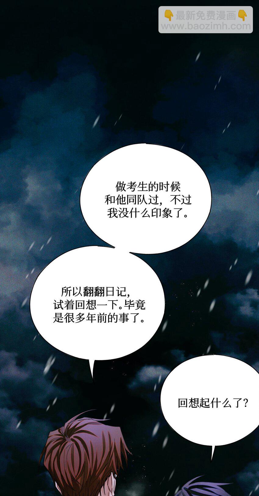 87 冰雪夜话-第88话