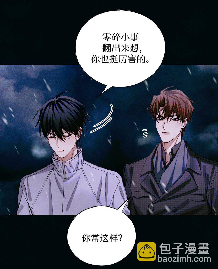 87 冰雪夜话-第88话