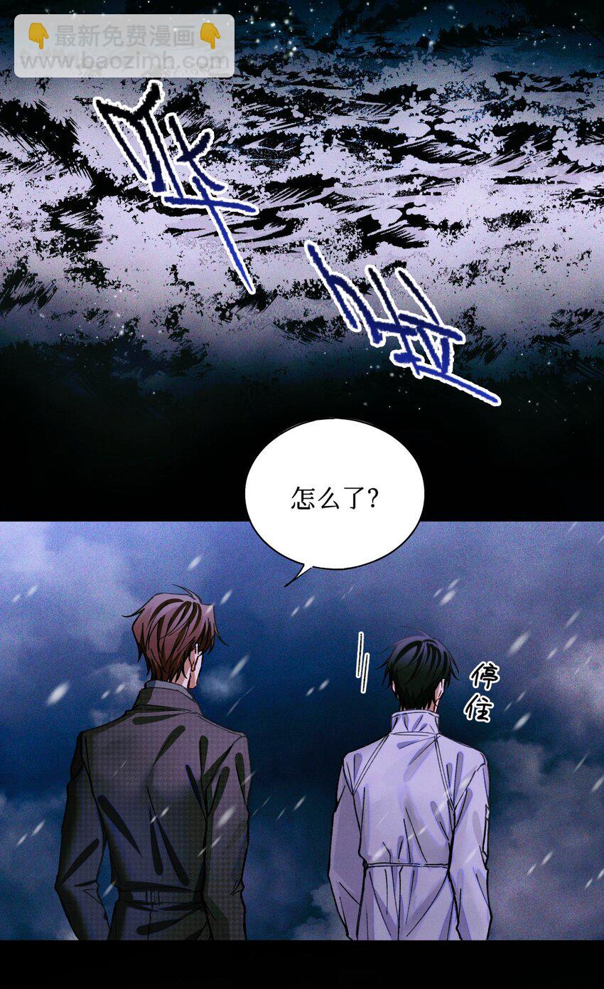 87 冰雪夜话-第88话