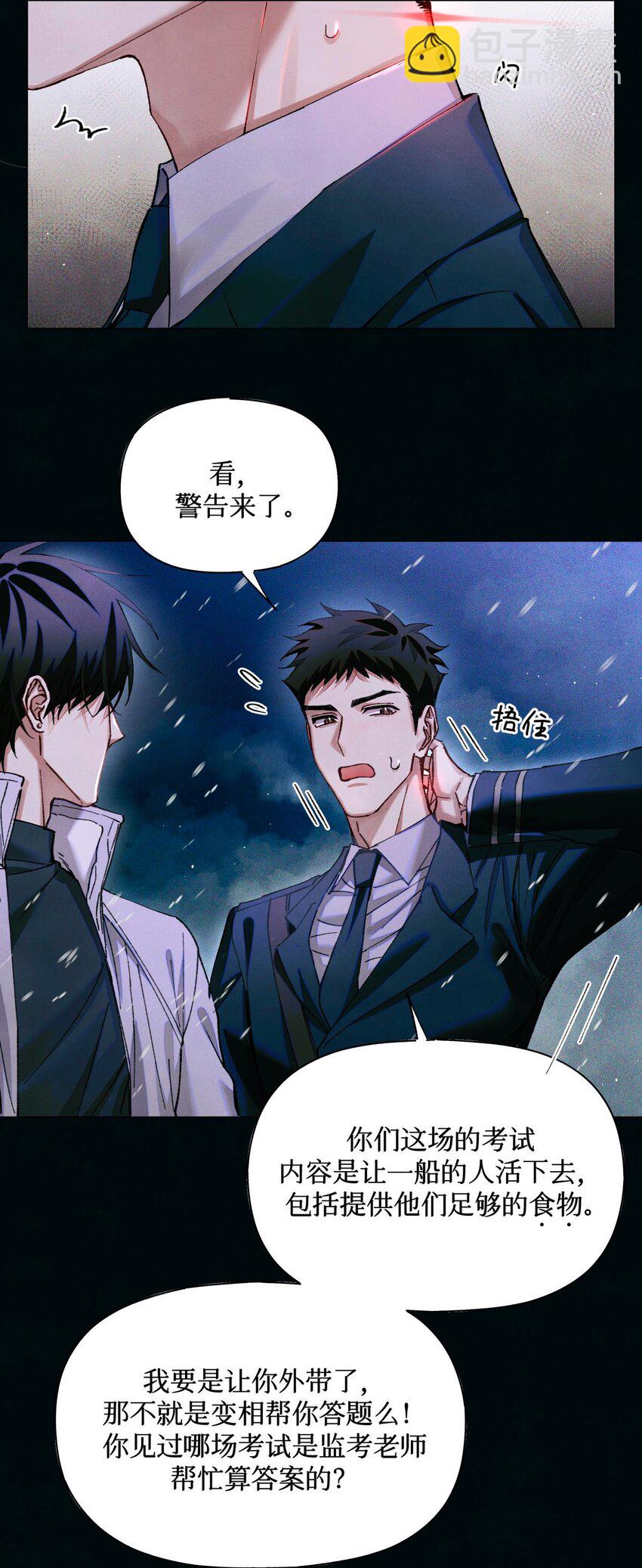 87 冰雪夜话-第88话