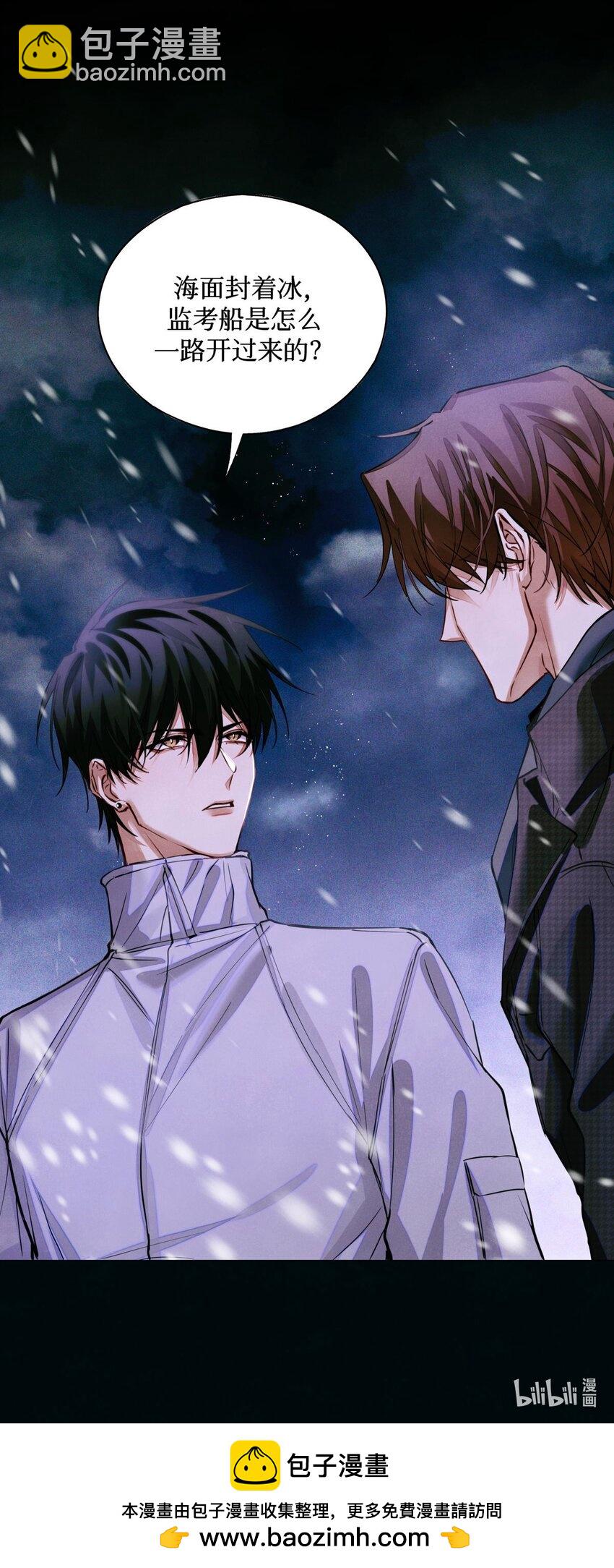 87 冰雪夜话-第88话