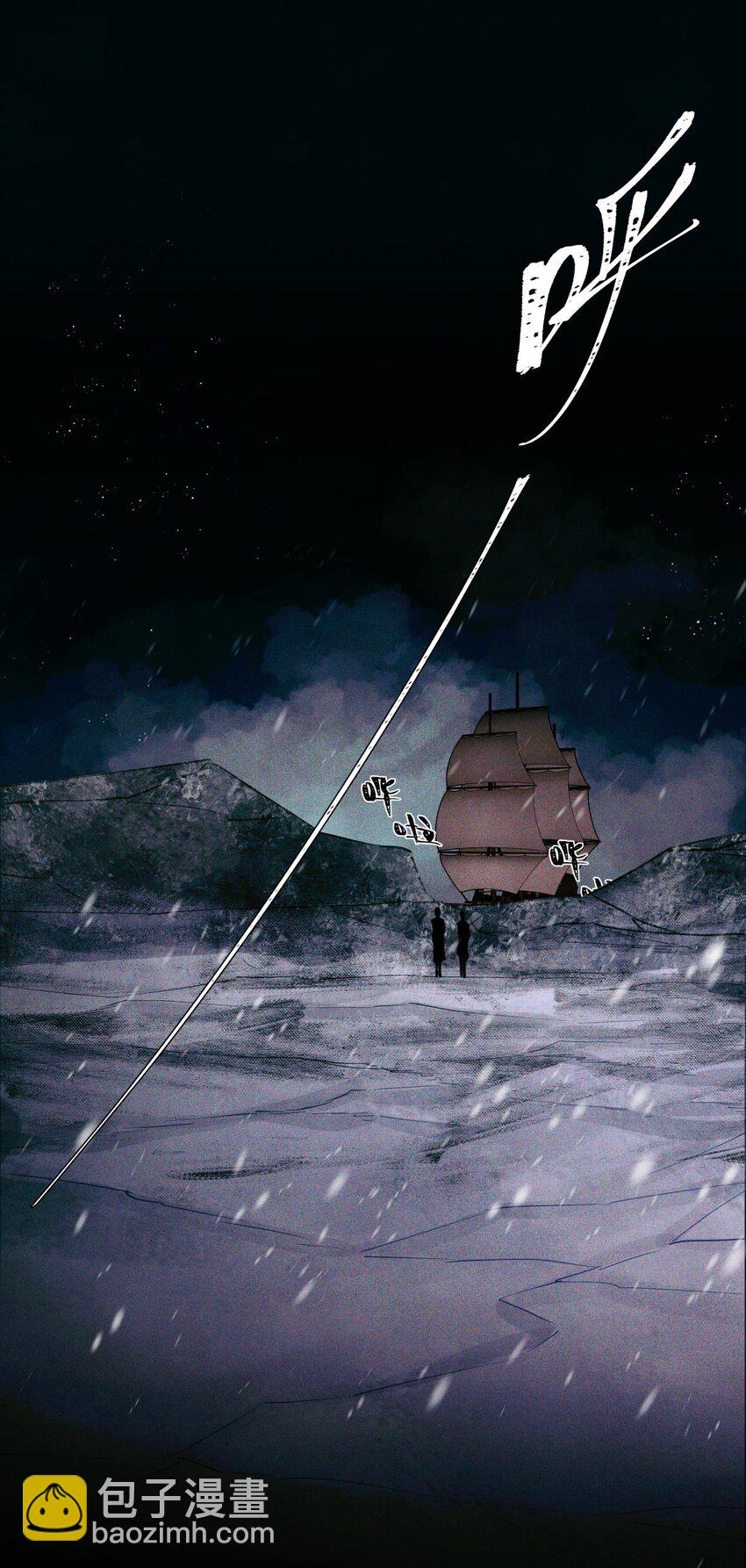 87 冰雪夜话-第88话