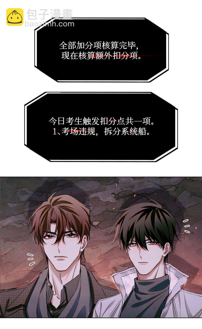 89 一波沉底-第90话